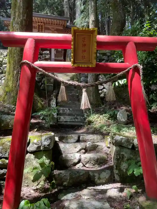 足神神社(静岡県)