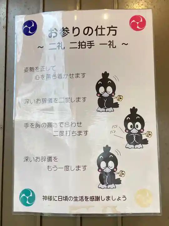 烏森神社のその他建物