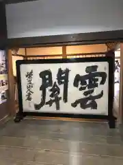 龍安寺の芸術