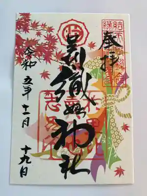 足利織姫神社(栃木県)