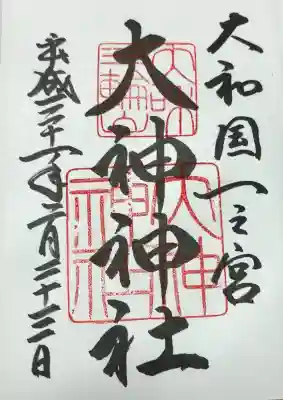 大神神社(奈良県)