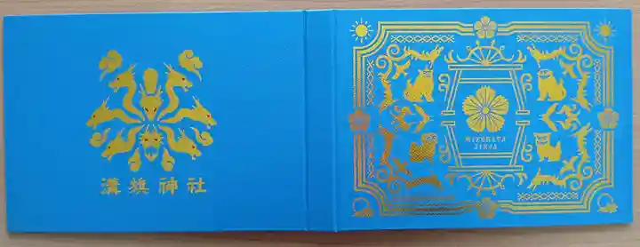 溝旗神社(肇國神社)(岐阜県)