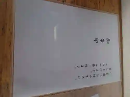 田名部神社(青森県)