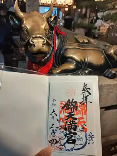 錦天満宮(京都府)