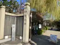 龍眼寺(萩寺)(東京都)