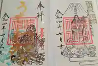 糀谷八幡宮(埼玉県)