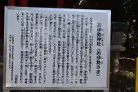 火の神神社 お伊勢神社(鹿児島県)