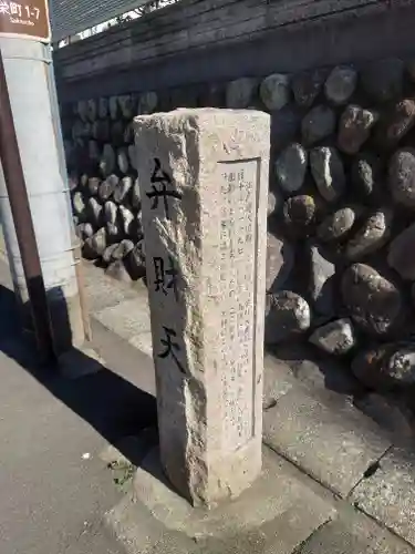 蓮池弁財天社(神奈川県)