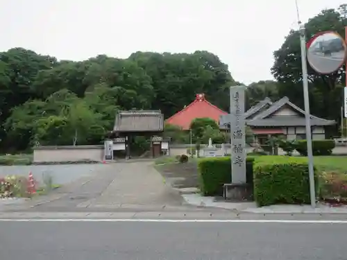 満福寺(群馬県)