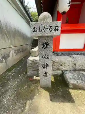 星田神社のその他建物
