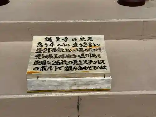 誕生寺(千葉県)