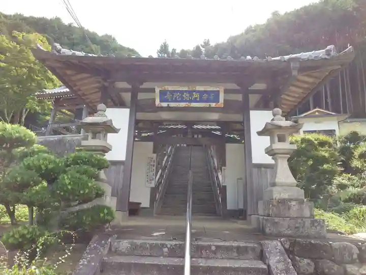 阿弥陀寺(大阪府)