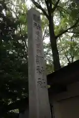 調神社の建物その他