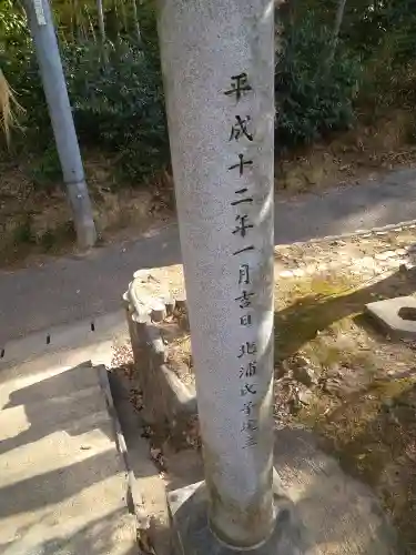 北浦八幡神社の鳥居