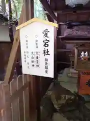 大豊神社(京都府)