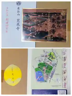 寛永寺(根本中堂)(東京都)