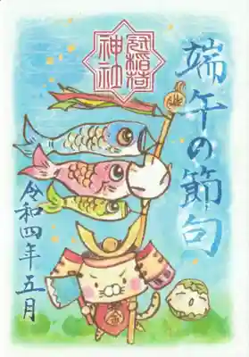 冠稲荷神社(群馬県)