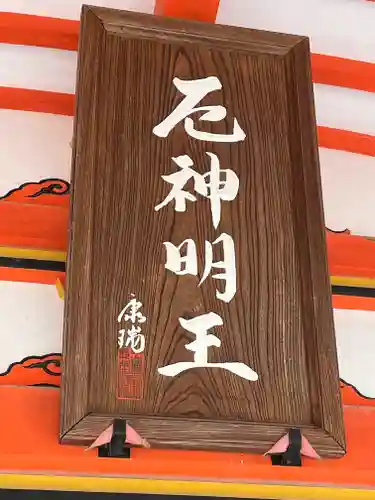 中山寺奥之院(兵庫県)