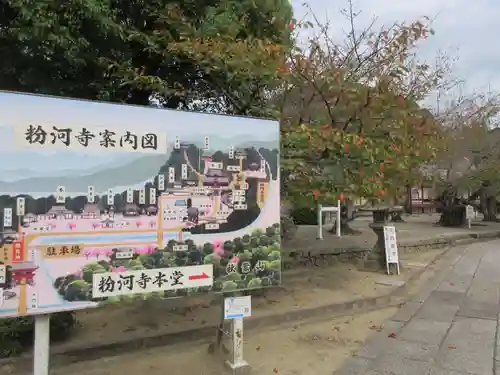 粉河寺(和歌山県)