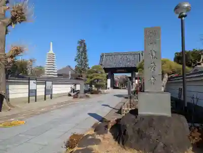 龍華寺(神奈川県)