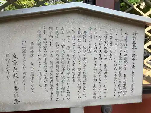 根津神社(東京都)