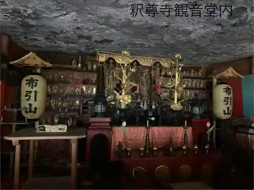 釋尊寺(長野県)