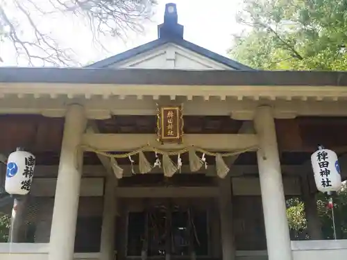 稗田神社のその他建物