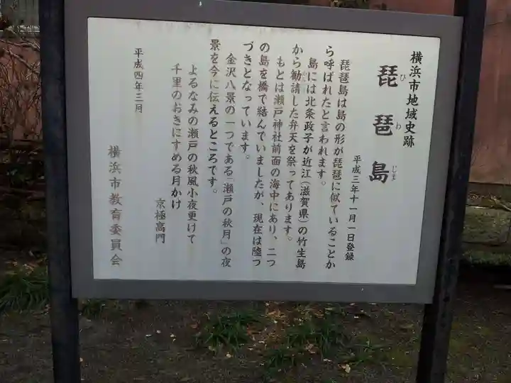 瀬戸神社の歴史