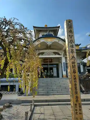 信松院の本殿・本堂