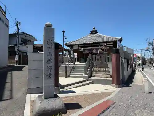 成田山　薬師堂（旧本堂）の{uncategorized: "未分類", other: "その他", undefined: "問題あり", building: "その他建物", grave: "お墓", sacred_gate: "鳥居", guardian: "狛犬", statue: "像", buddha: "仏像", history: "歴史", nature: "自然", garden: "庭園", animal: "動物", pagoda: "塔", temizu: "手水舎", mountain_gate: "山門・神門", sanctuary: "本殿・本堂", subordinate: "末社・摂社", art: "芸術", scenery: "景色", jizo: "地蔵", ema: "絵馬", goshuin: "御朱印", omikuji: "おみくじ", items: "授与品その他", amulet: "お守り", goshuincho: "御朱印帳", eats: "食事", festival: "お祭り", votive_dance: "神楽", shichigosan: "七五三参", wedding: "結婚式", experience: "体験その他", initially: "初詣", around: "周辺", anti_infection: "感染症対策"}