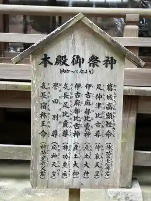 往馬坐伊古麻都比古神社(奈良県)