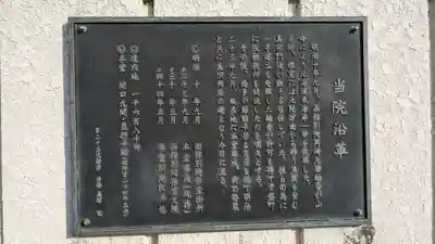 根室別院の歴史