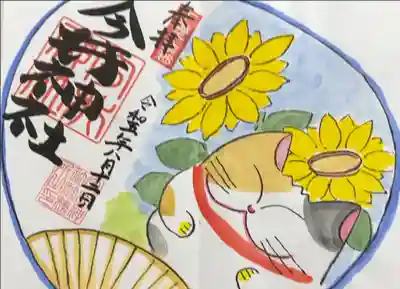 書き入れ