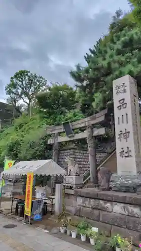 品川神社(東京都)