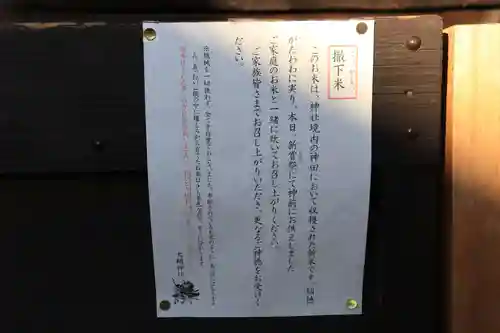 大鏑神社の授与品その他