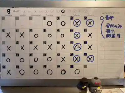 鳳仙寺(栃木県)