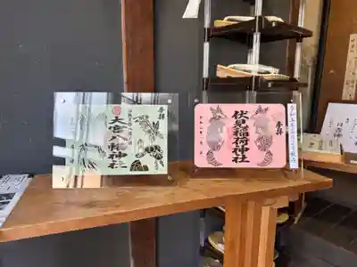 大宮八幡神社(香川県)