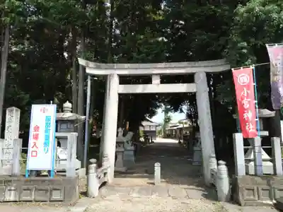 小宮神社(三重県)
