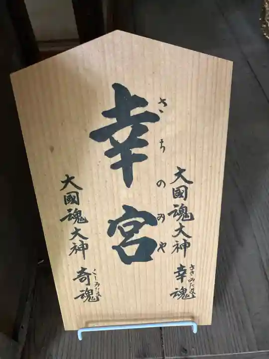 大國魂神社の末社・摂社