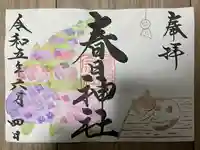 桑名宗社(春日神社)(三重県)