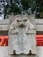 高繁大明神(稲荷)のその他建物