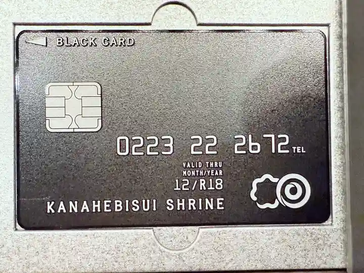 金蛇水神社(宮城県)