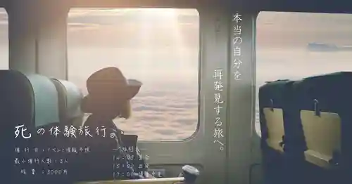 香福寺(熊本県)