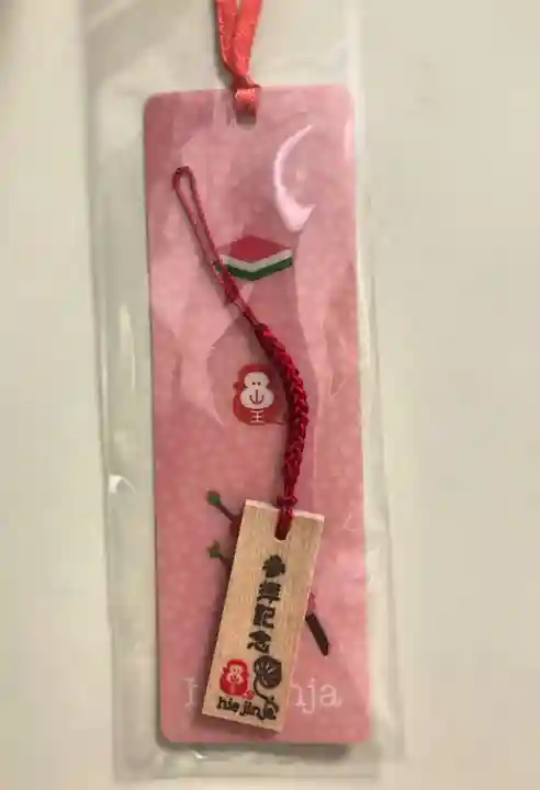 日枝神社の授与品その他