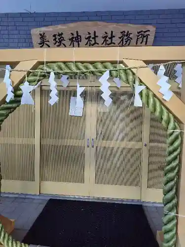 美瑛神社のその他建物