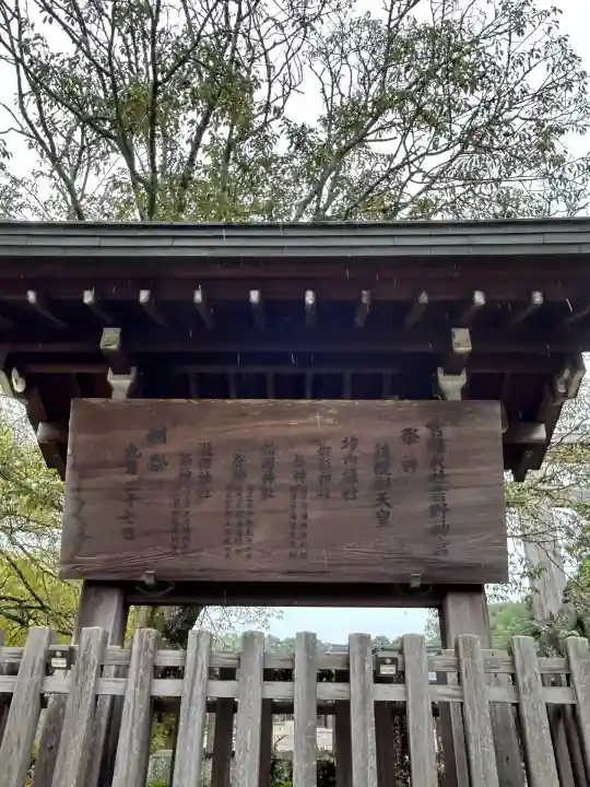 吉野神宮(奈良県)