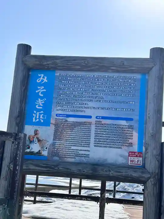 佐女川神社(北海道)
