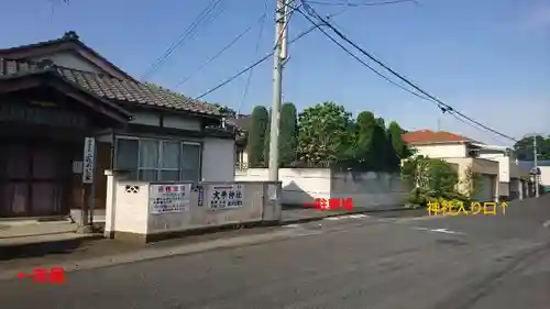 大手神社の周辺