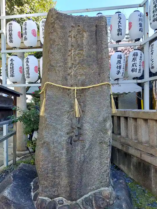サムハラ神社の{uncategorized: "未分類", other: "その他", undefined: "問題あり", building: "その他建物", grave: "お墓", sacred_gate: "鳥居", guardian: "狛犬", statue: "像", buddha: "仏像", history: "歴史", nature: "自然", garden: "庭園", animal: "動物", pagoda: "塔", temizu: "手水舎", mountain_gate: "山門・神門", sanctuary: "本殿・本堂", subordinate: "末社・摂社", art: "芸術", scenery: "景色", jizo: "地蔵", ema: "絵馬", goshuin: "御朱印", omikuji: "おみくじ", items: "授与品その他", amulet: "お守り", goshuincho: "御朱印帳", eats: "食事", festival: "お祭り", votive_dance: "神楽", shichigosan: "七五三参", wedding: "結婚式", experience: "体験その他", initially: "初詣", around: "周辺", anti_infection: "感染症対策"}
