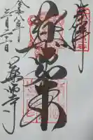 薬師寺の{uncategorized: "未分類", other: "その他", undefined: "問題あり", building: "その他建物", grave: "お墓", sacred_gate: "鳥居", guardian: "狛犬", statue: "像", buddha: "仏像", history: "歴史", nature: "自然", garden: "庭園", animal: "動物", pagoda: "塔", temizu: "手水舎", mountain_gate: "山門・神門", sanctuary: "本殿・本堂", subordinate: "末社・摂社", art: "芸術", scenery: "景色", jizo: "地蔵", ema: "絵馬", goshuin: "御朱印", omikuji: "おみくじ", items: "授与品その他", amulet: "お守り", goshuincho: "御朱印帳", eats: "食事", festival: "お祭り", votive_dance: "神楽", shichigosan: "七五三参", wedding: "結婚式", experience: "体験その他", initially: "初詣", around: "周辺", anti_infection: "感染症対策"}